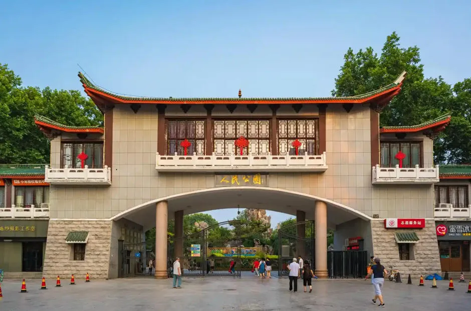 Zhengzhou People's Park