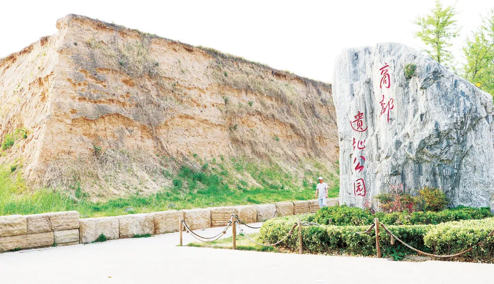 Zhengzhou Shang Dynasty Ruins Park
