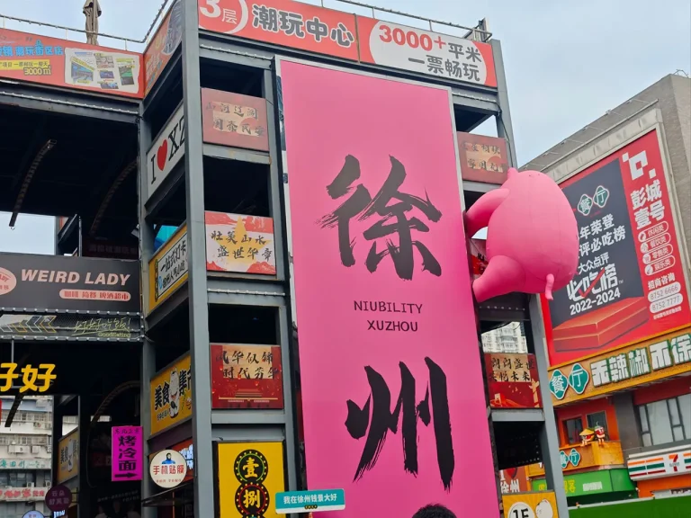 Xuzhou Travel Guide
